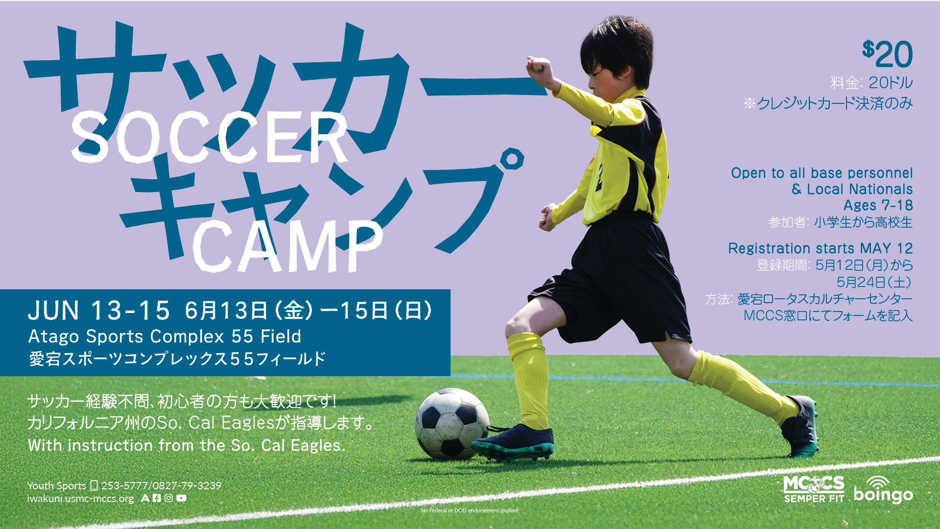 Youth Fitness (Ages 5-6)